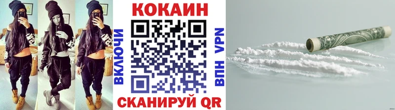 КОКАИН 99%  купить наркотик  Белозерск 