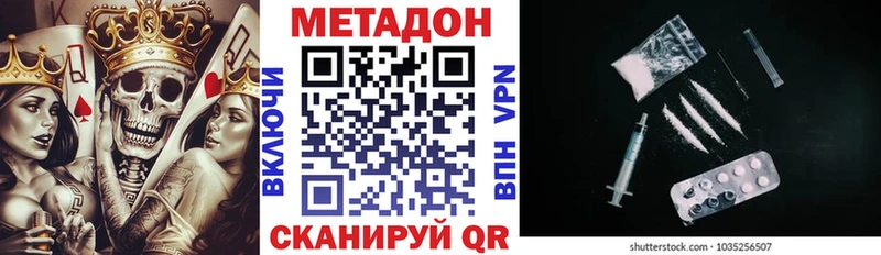 Метадон белоснежный Белозерск