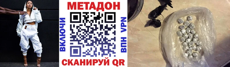 где найти наркотики  Белозерск  Метадон мёд 